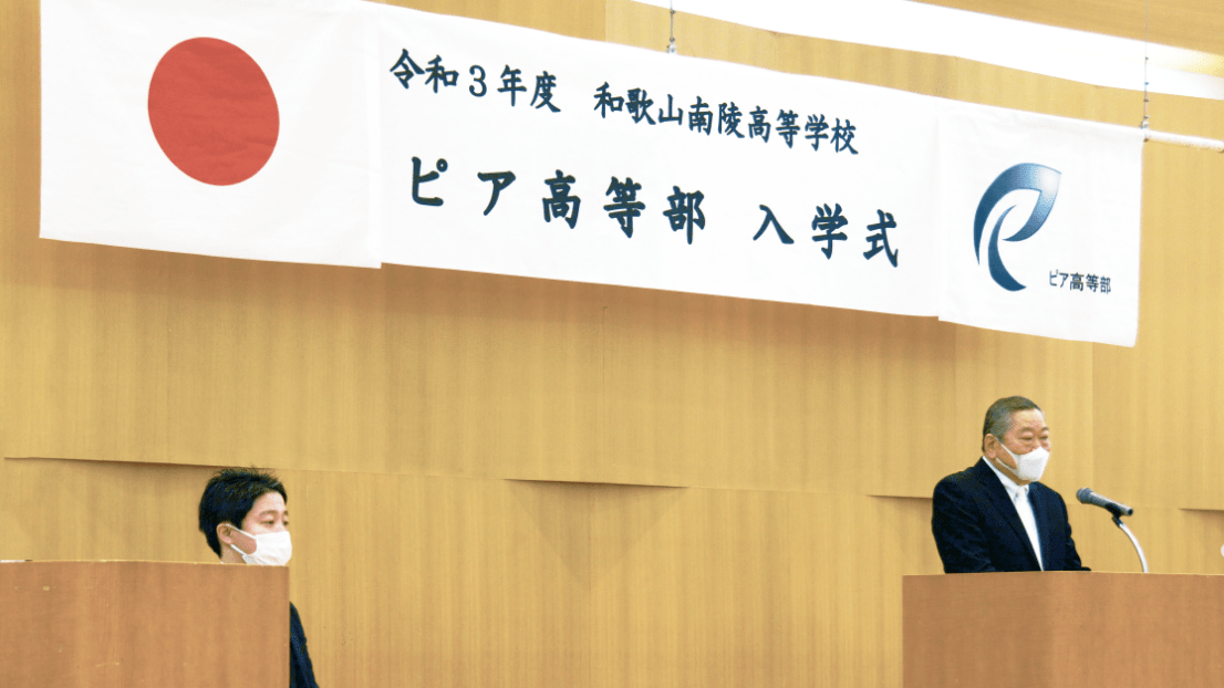 入学式